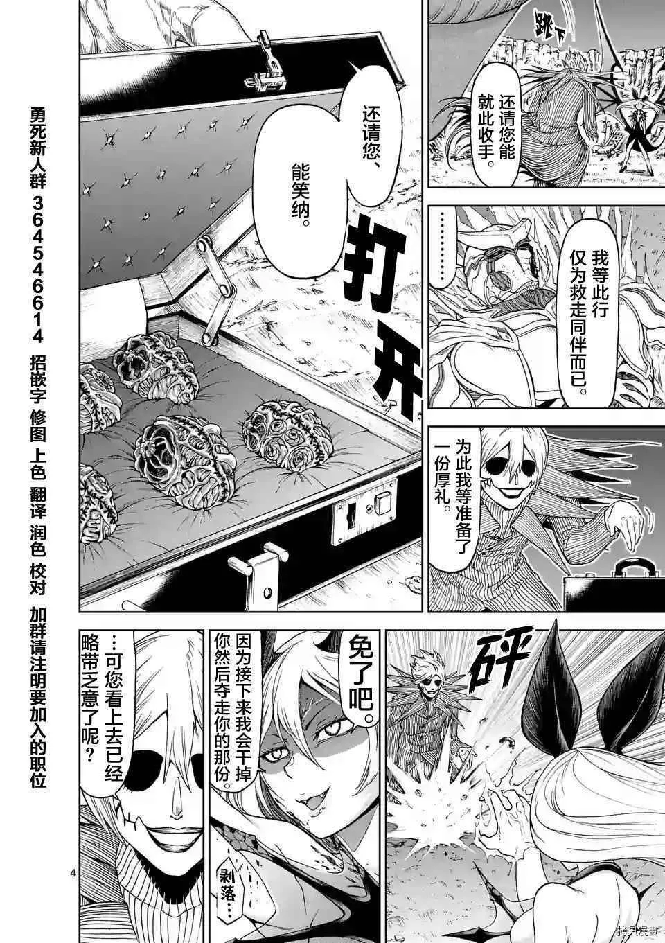 第18话 第4页