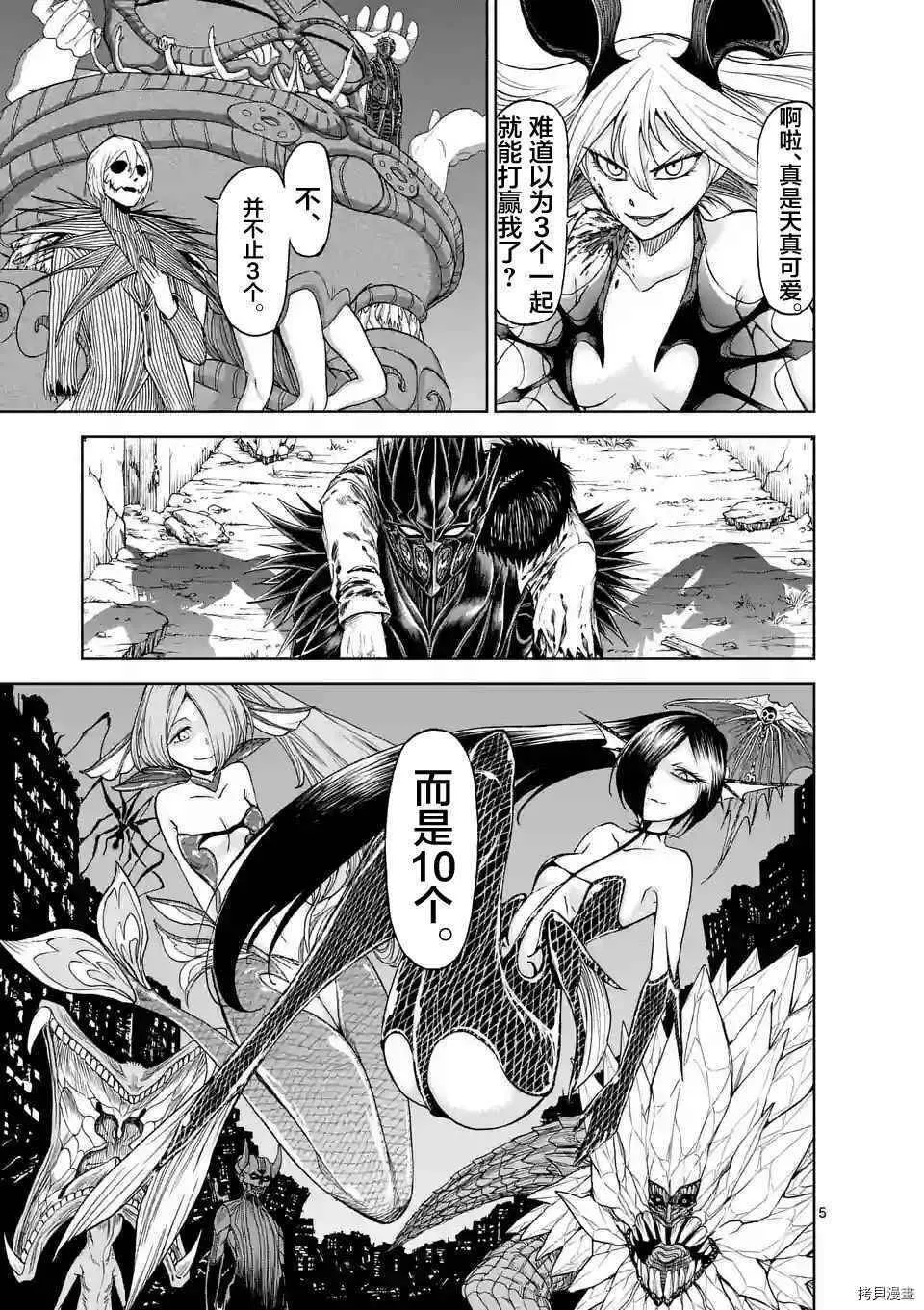 第18话 第5页