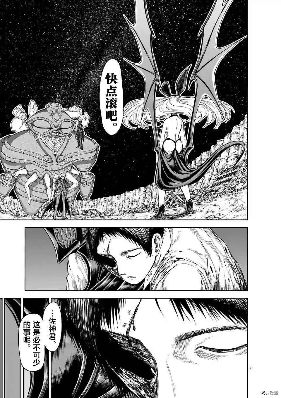 第18话 第7页