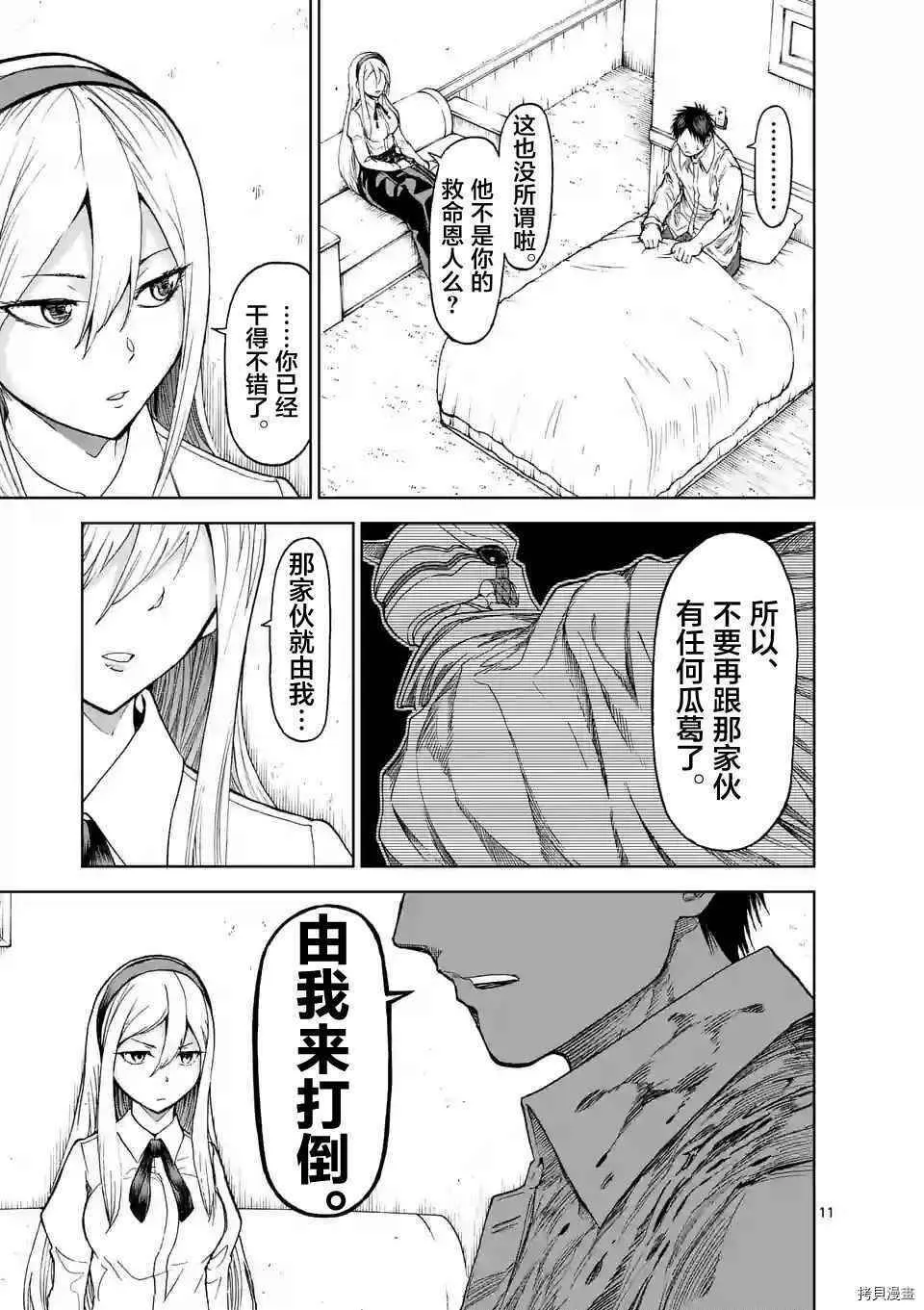 第18话 第11页