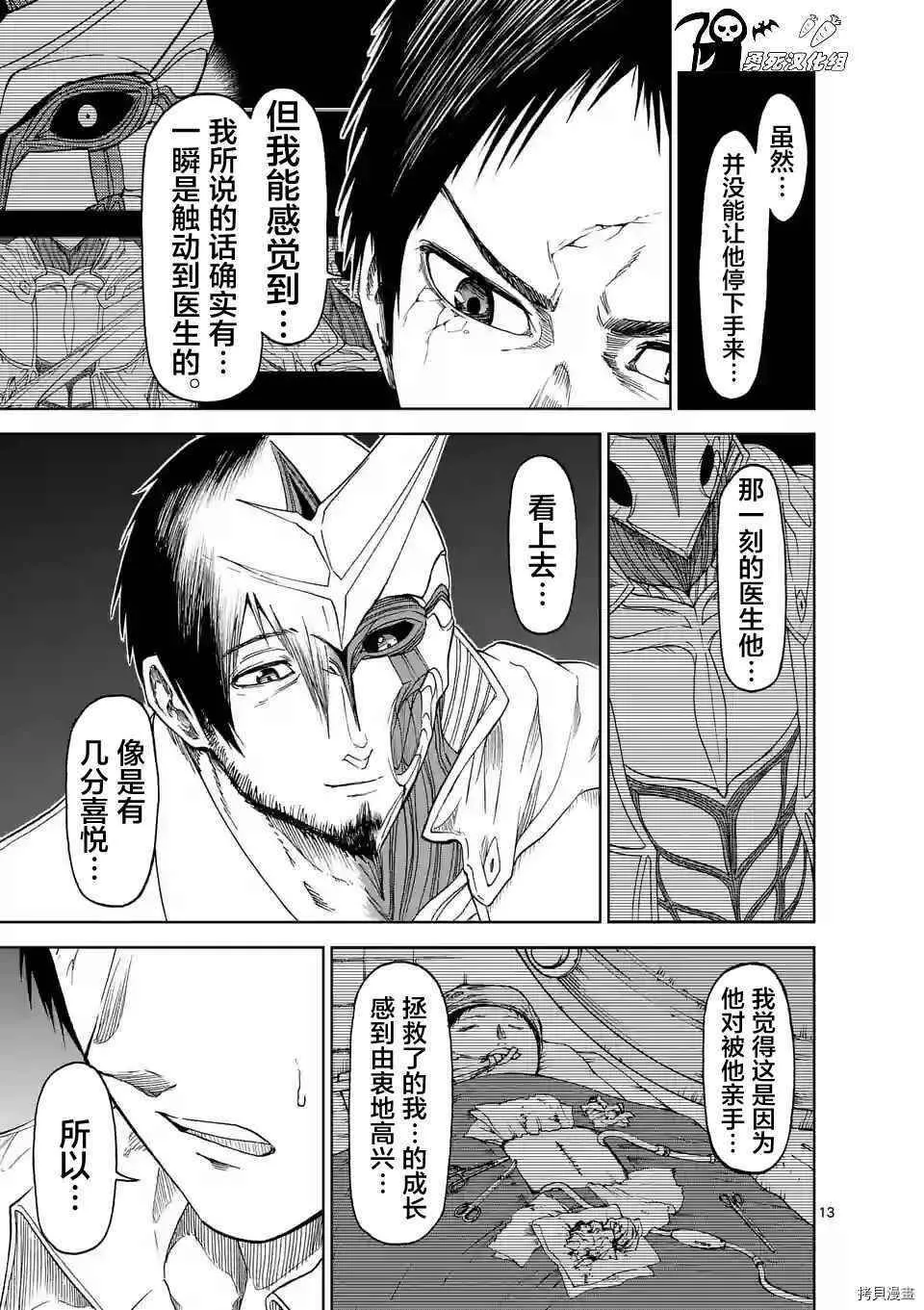 第18话 第13页