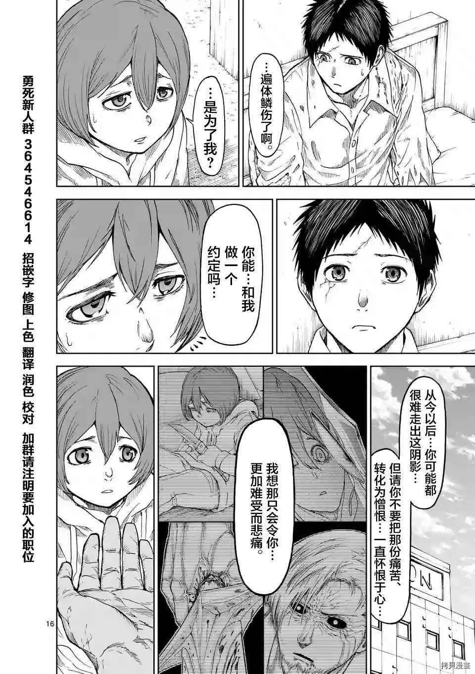 第18话 第16页