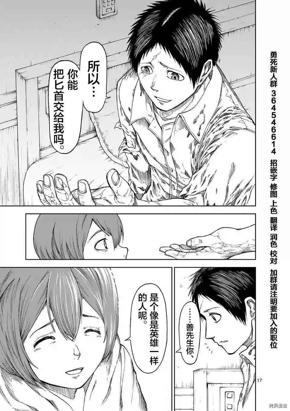 第18话 第17页