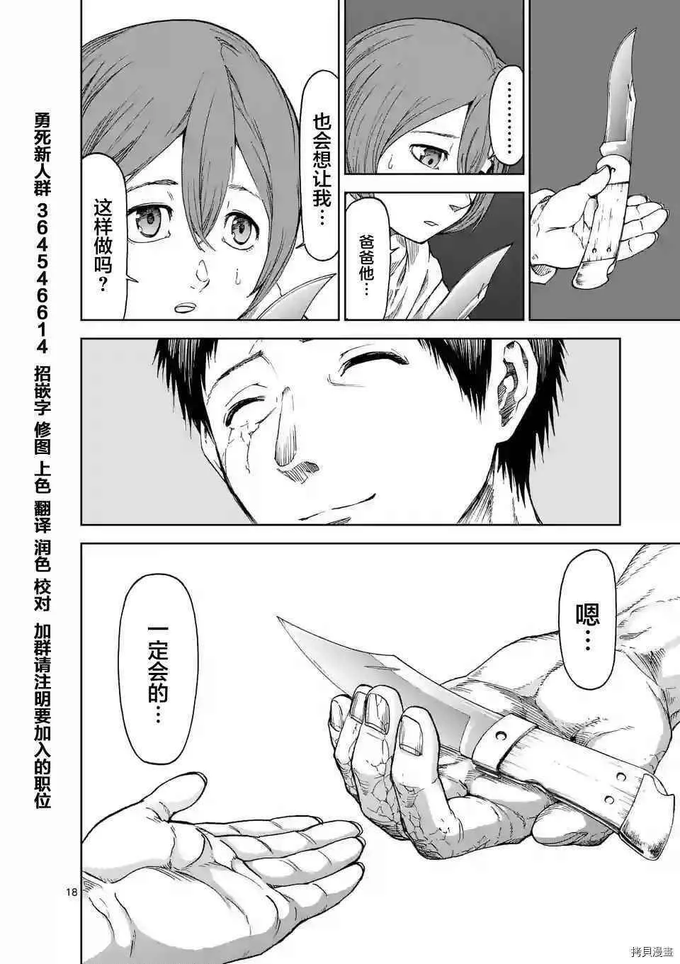 第18话 第18页