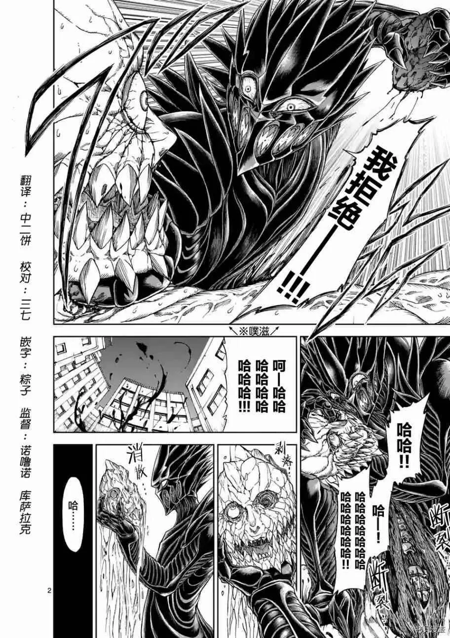 第18.5话 第2页