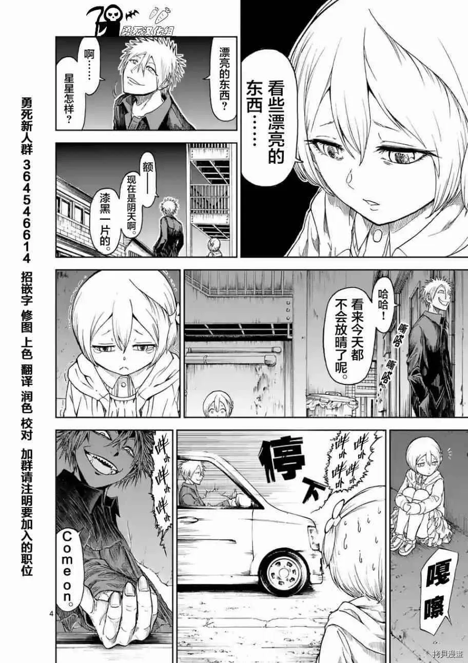 第18.5话 第4页