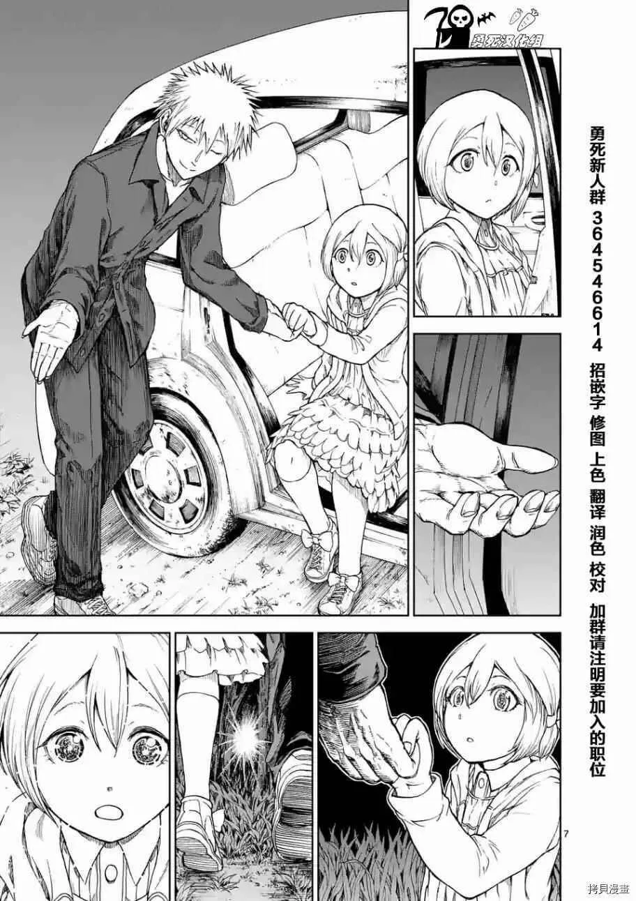 第18.5话 第7页