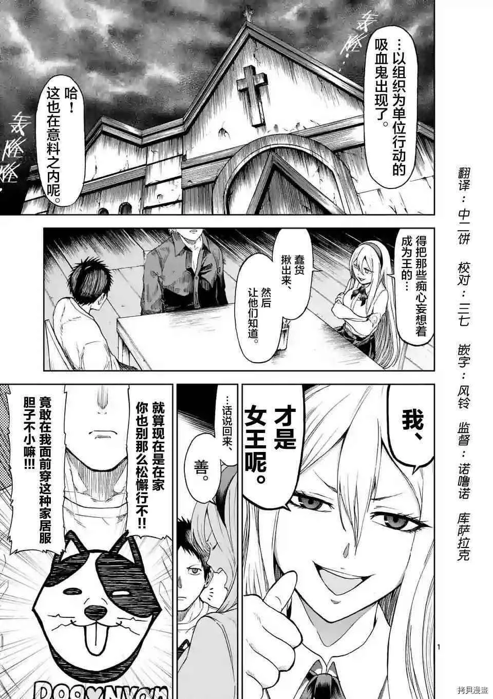 第19话 第1页