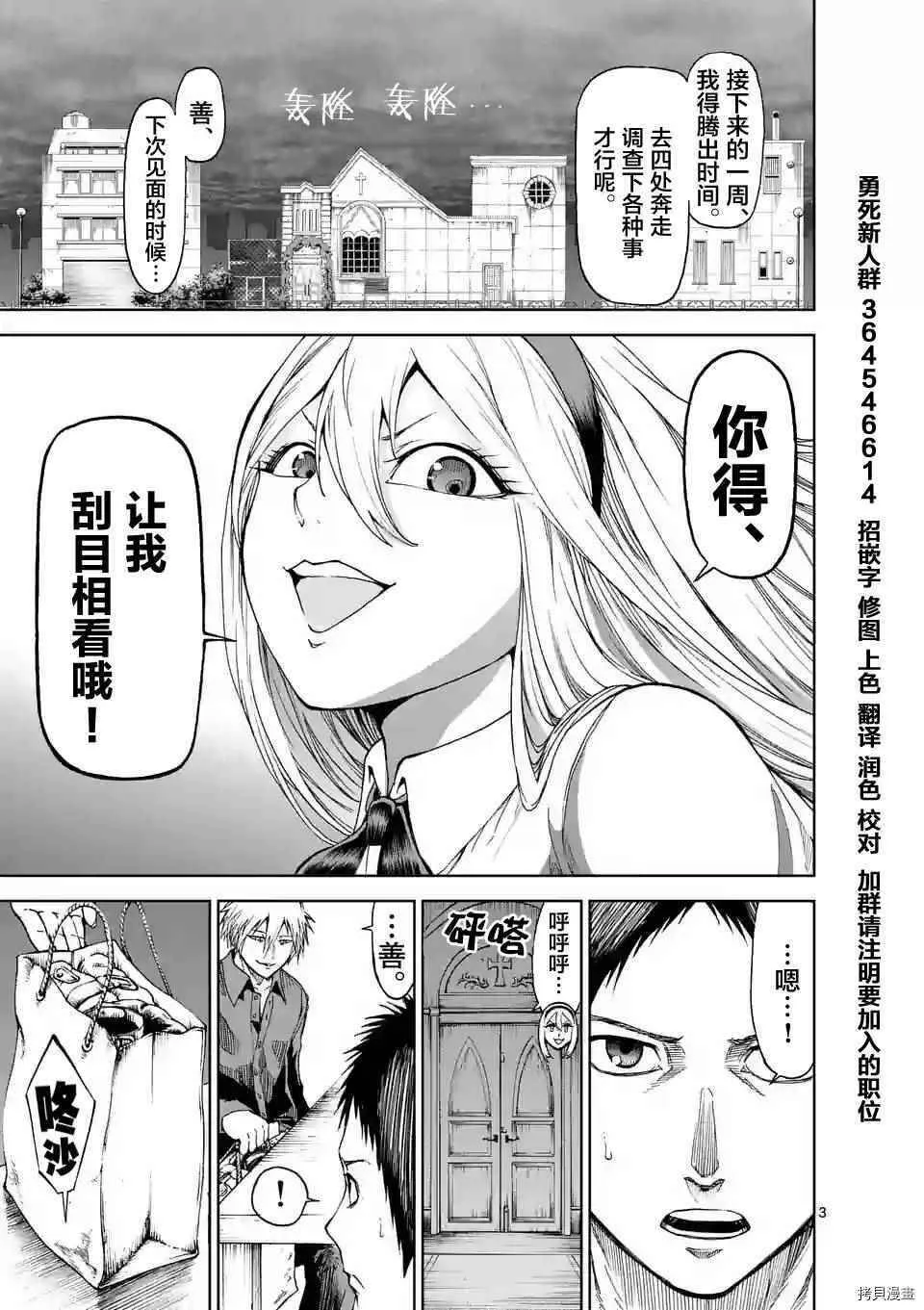 第19话 第3页