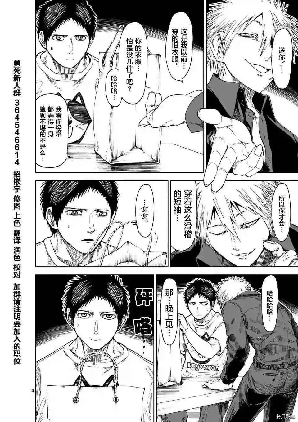 第19话 第4页