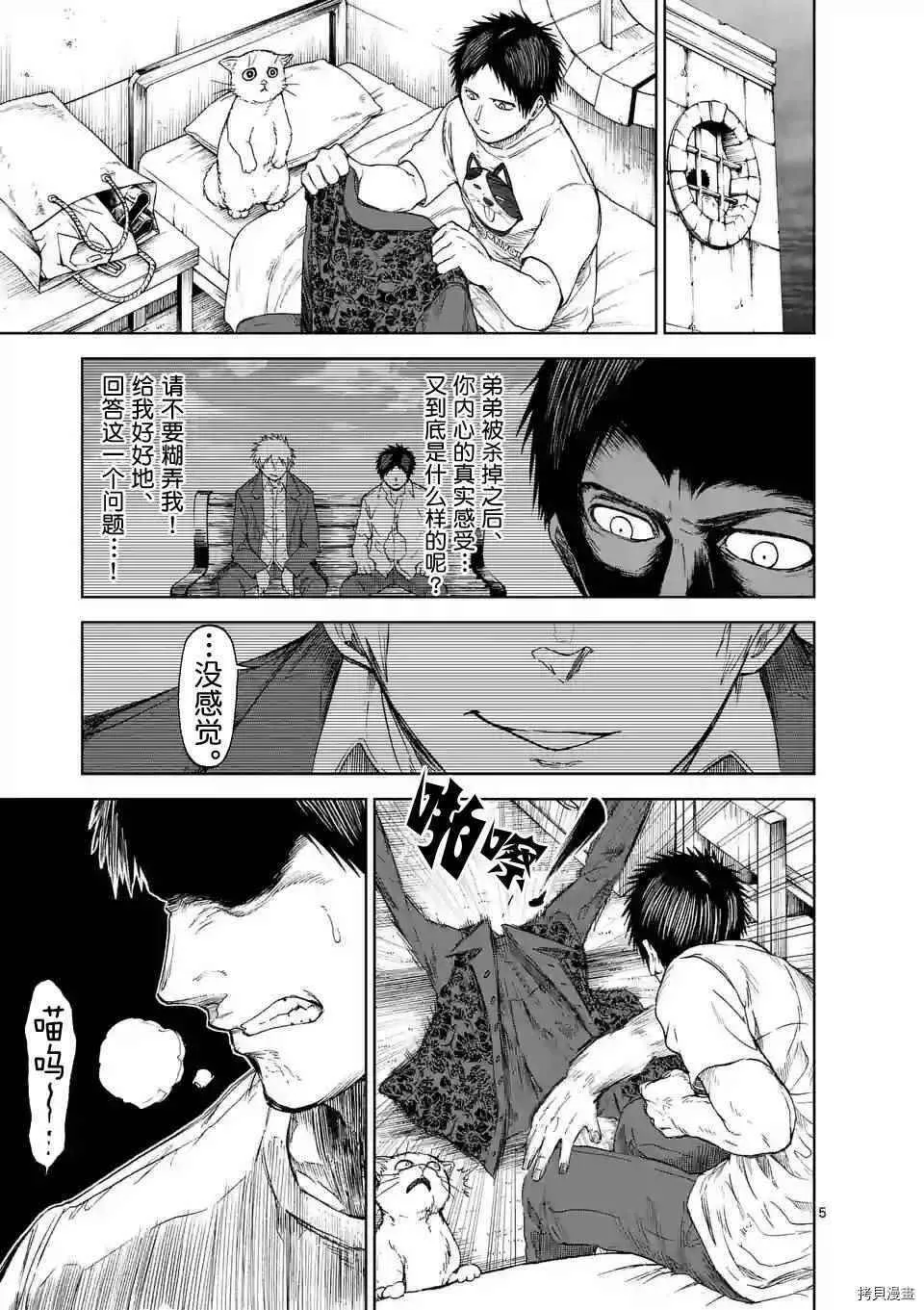 第19话 第5页