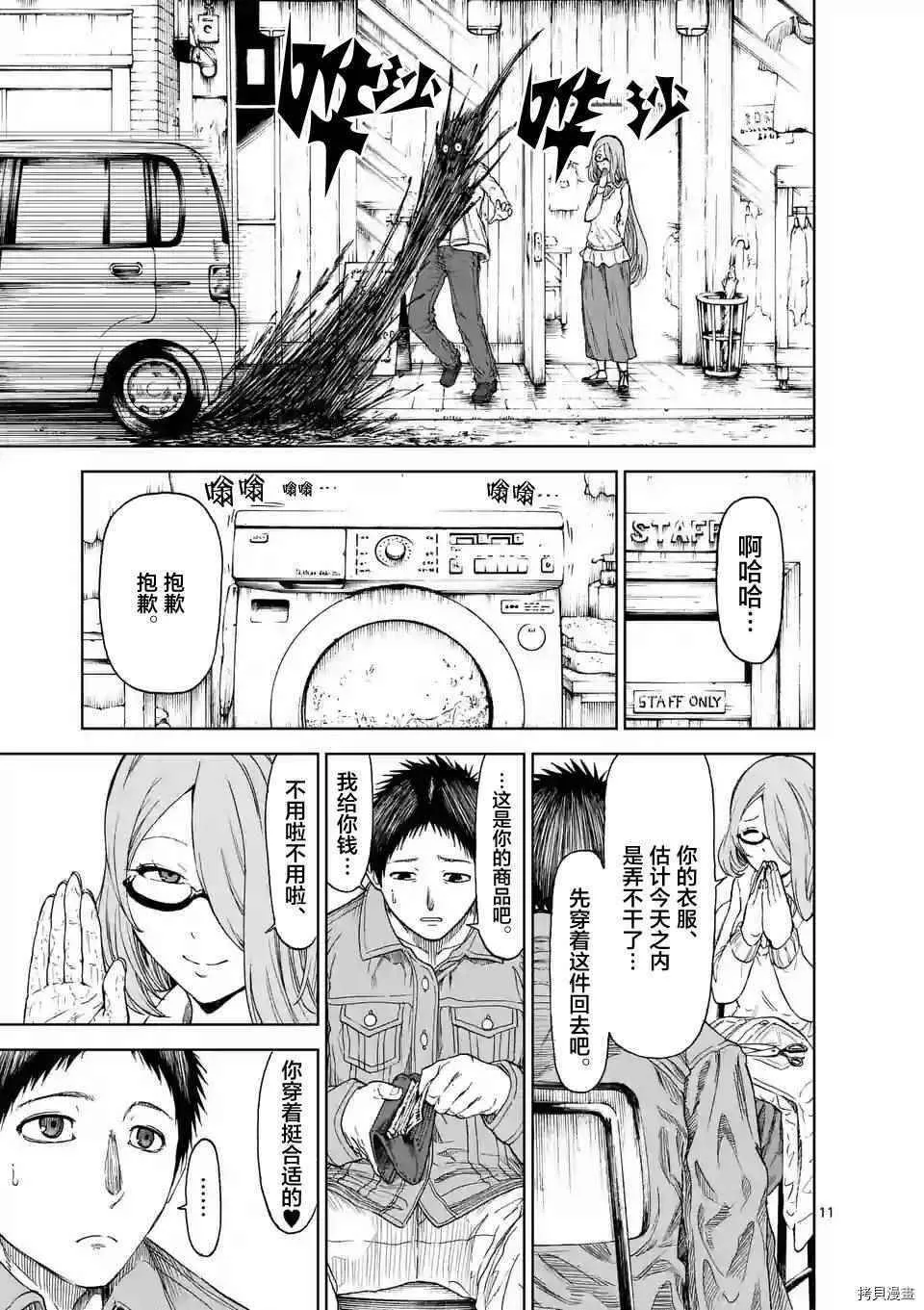 第19话 第11页