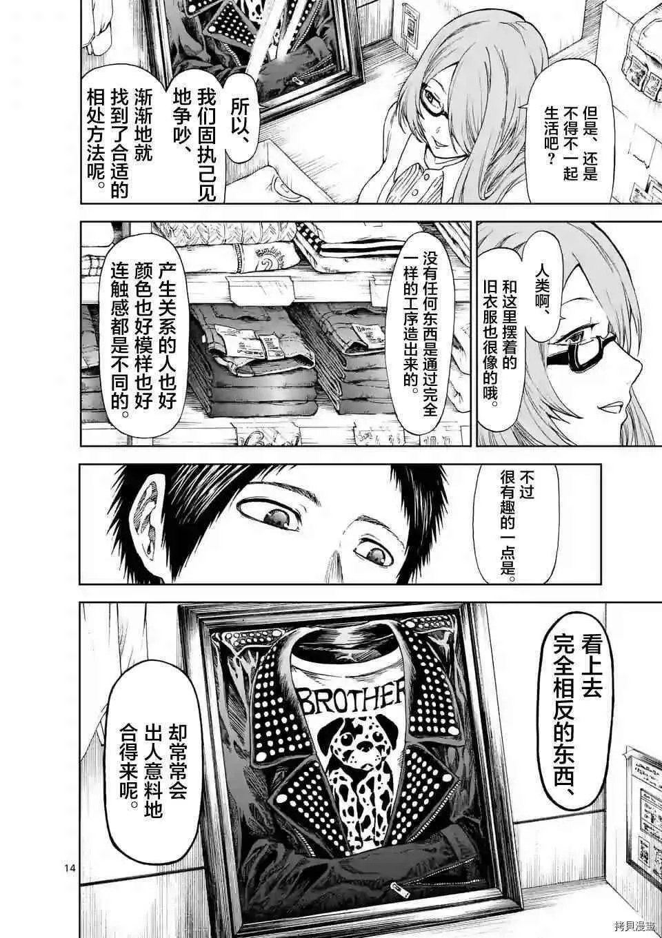 第19话 第14页