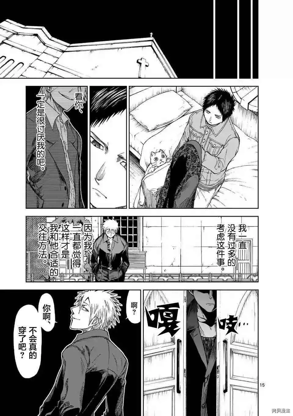 第19话 第15页