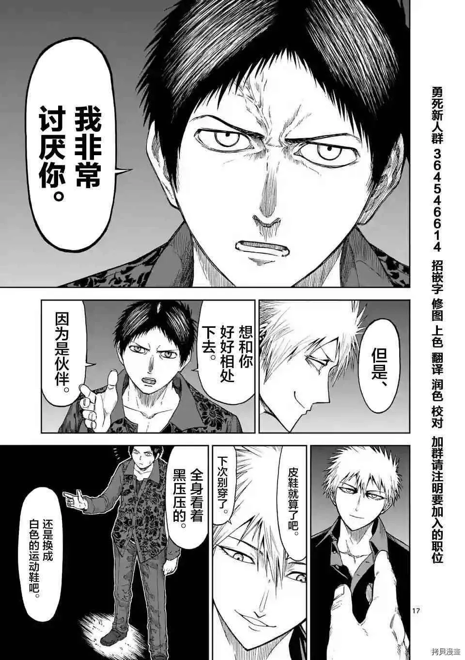 第19话 第17页
