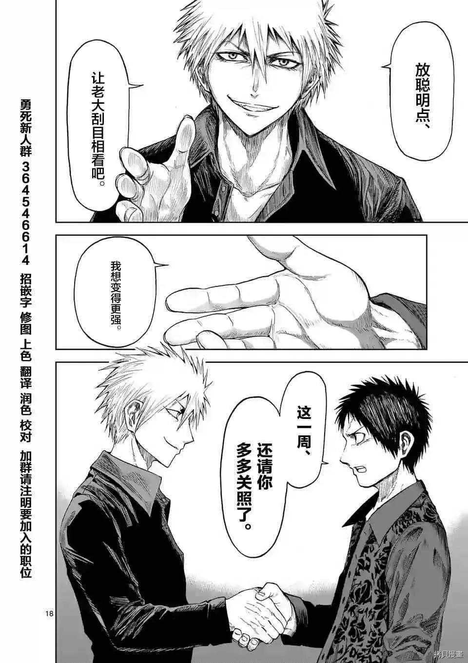 第19话 第18页