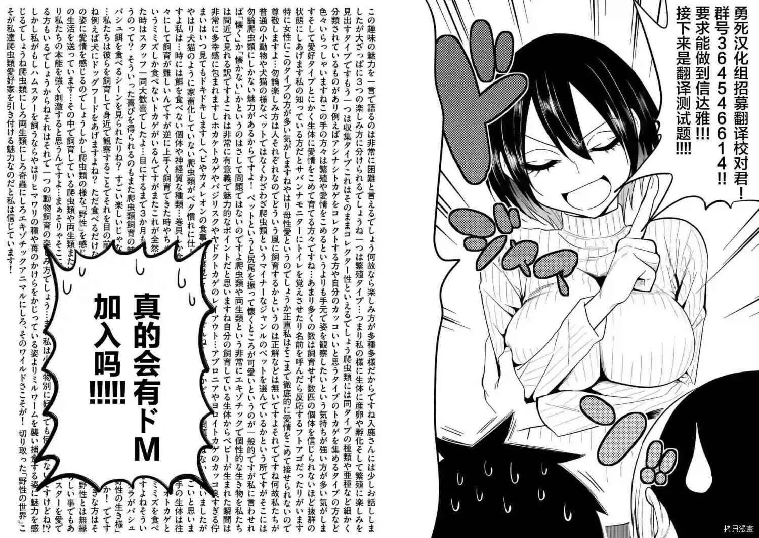 第19话 第20页