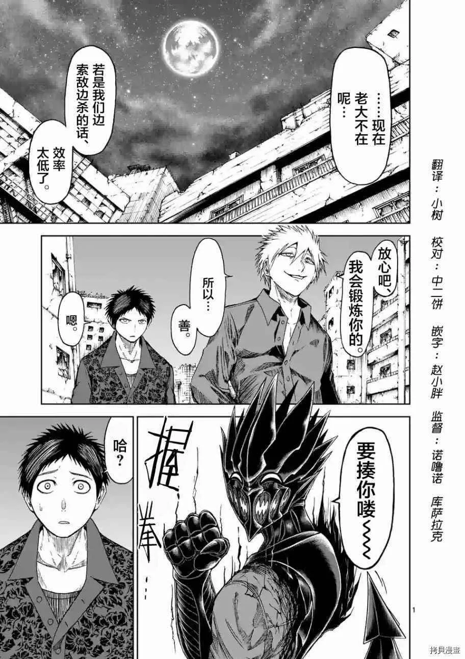 第20话 第1页