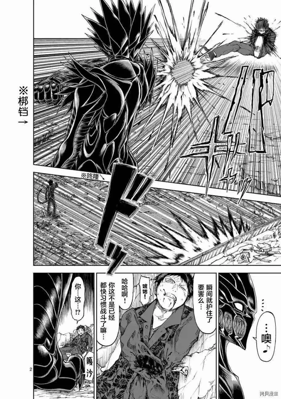 第20话 第2页