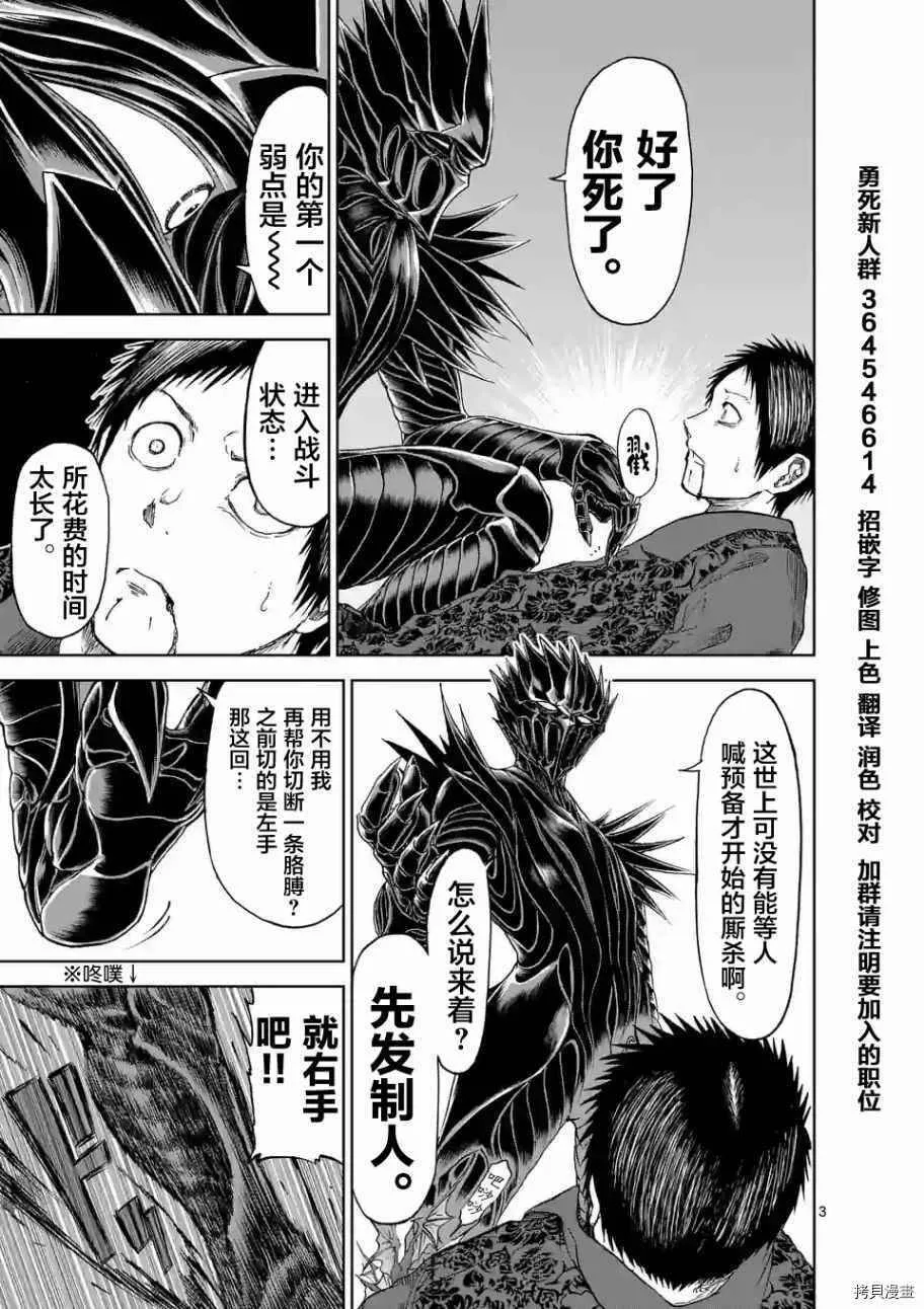 第20话 第3页