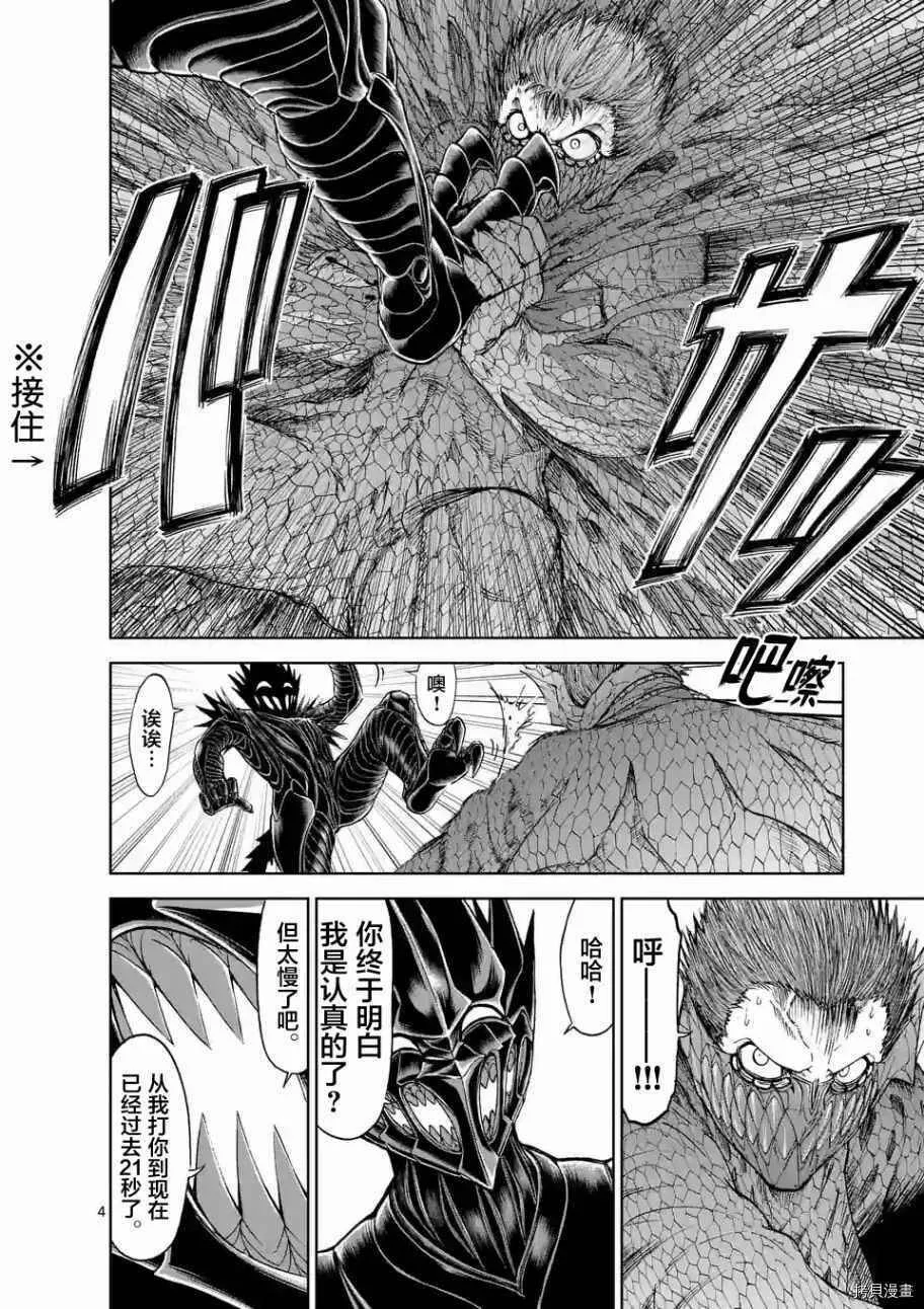 第20话 第4页