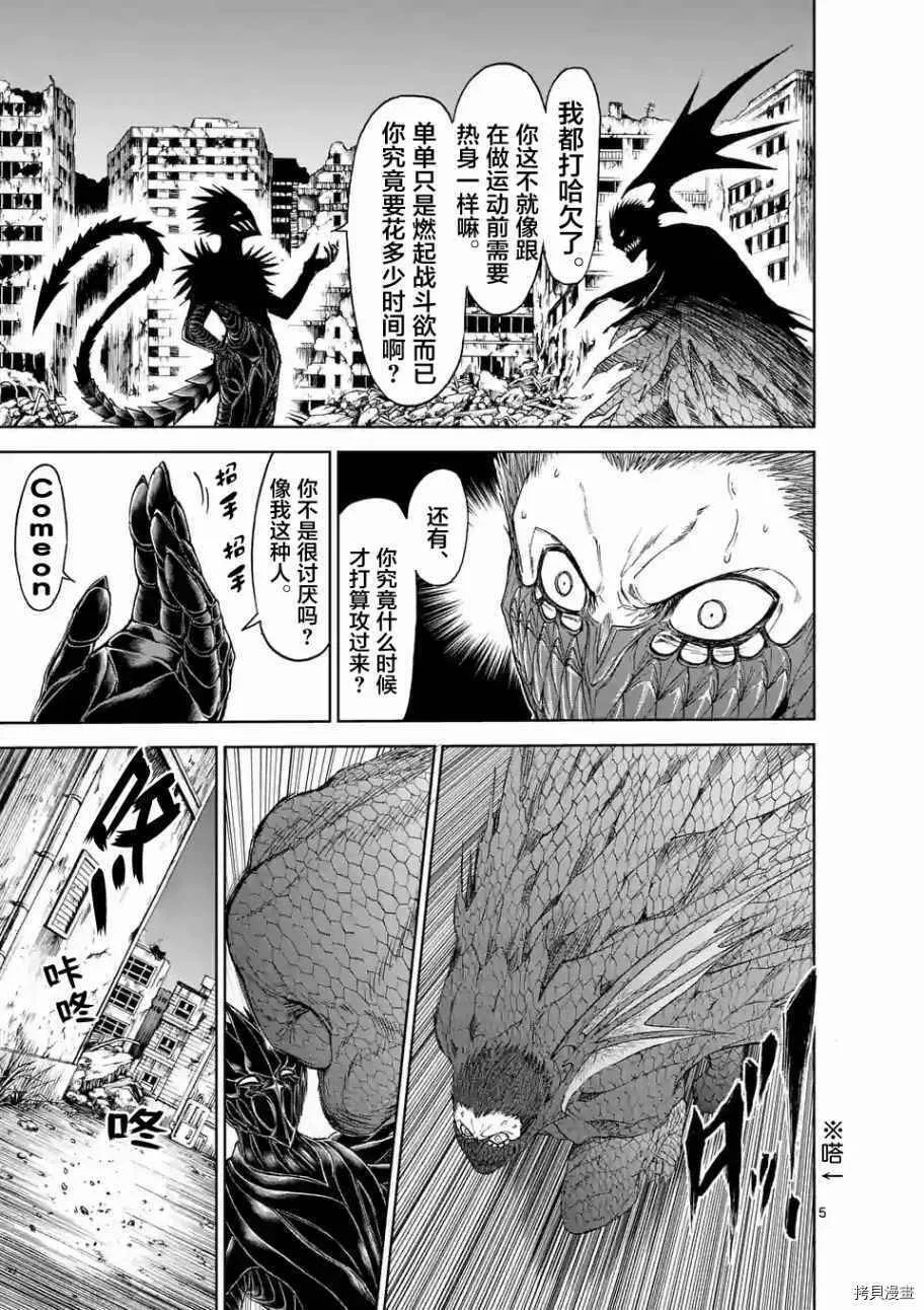 第20话 第5页
