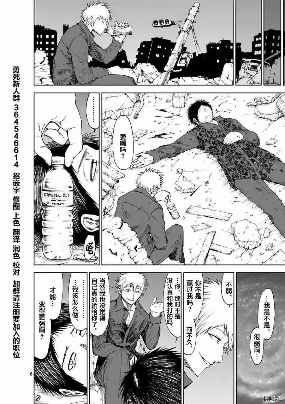 第20话 第6页