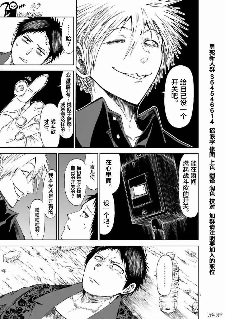 第20话 第7页