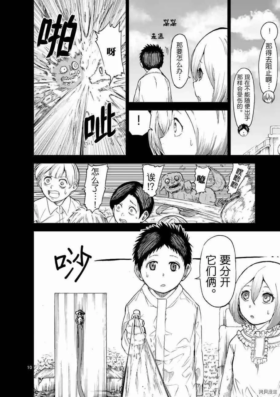 第20话 第10页