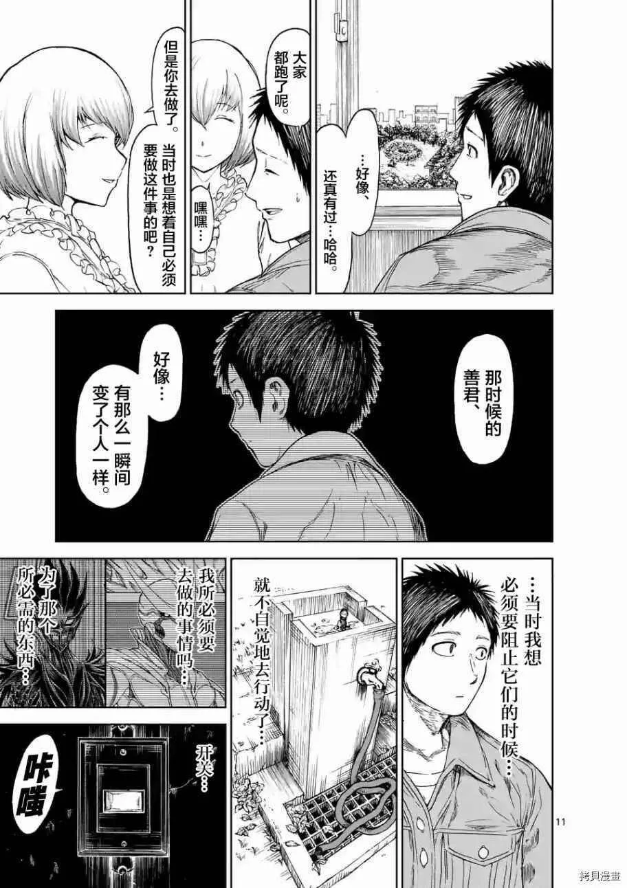 第20话 第11页