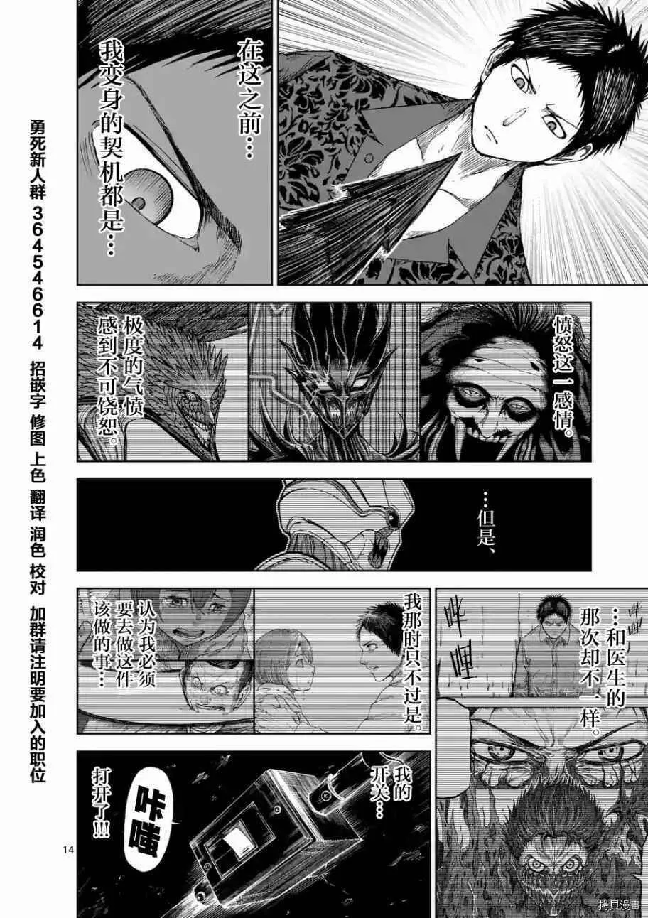 第20话 第14页