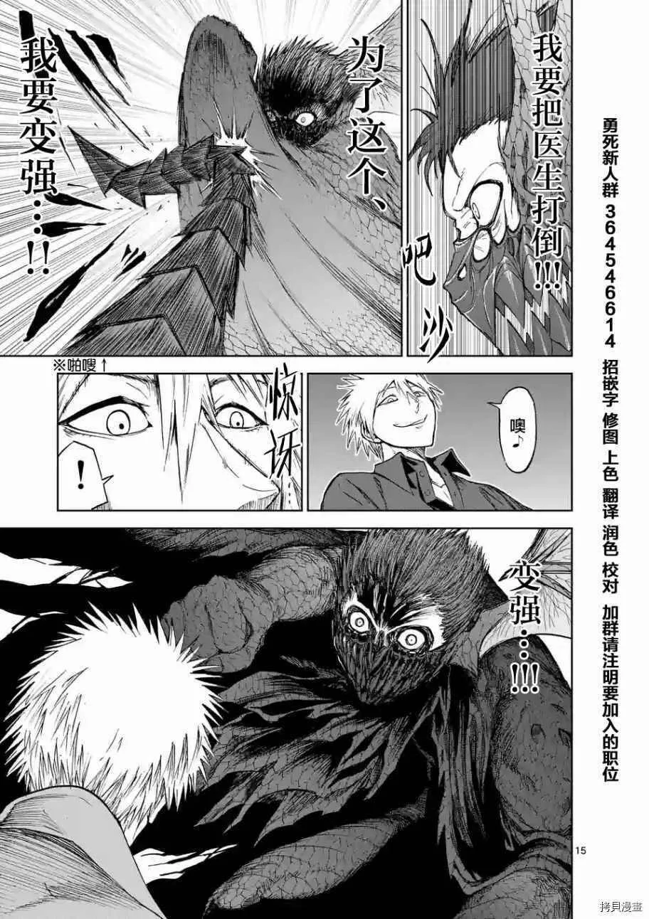 第20话 第15页