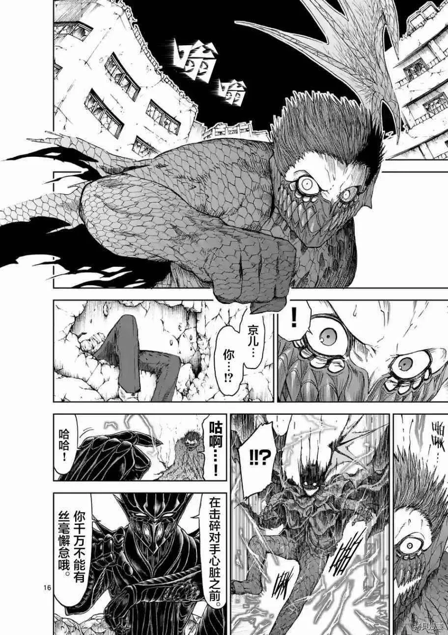 第20话 第16页