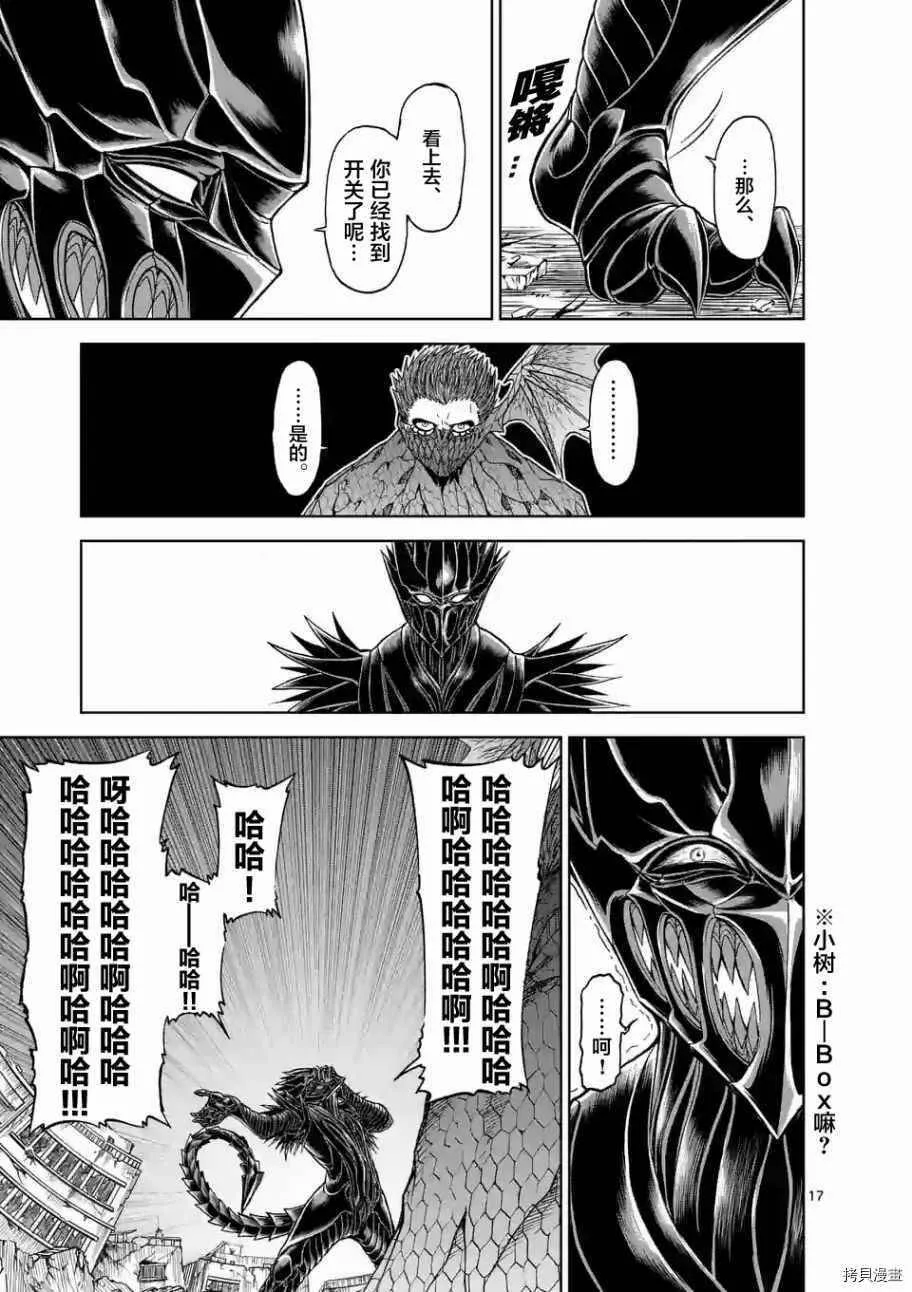 第20话 第17页