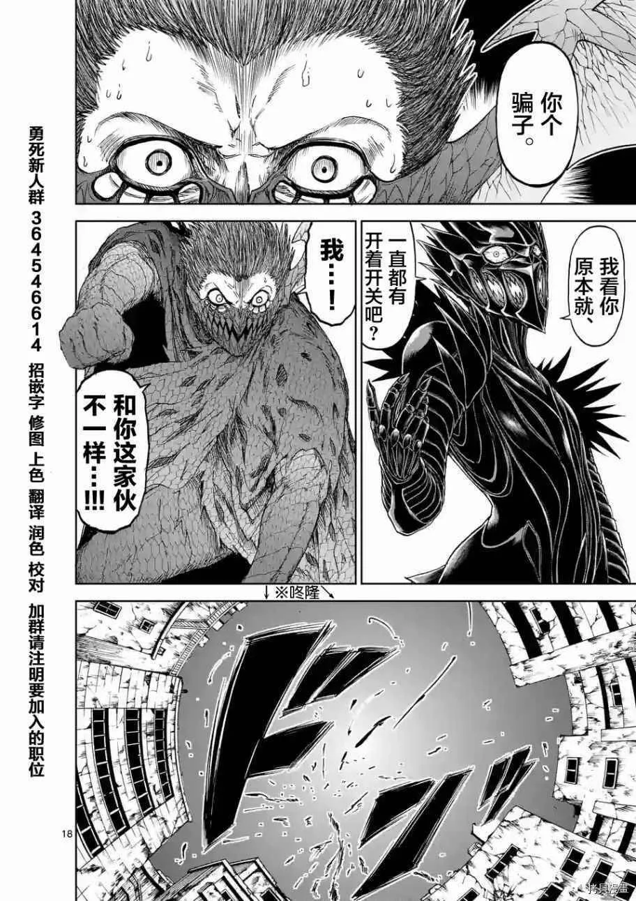 第20话 第18页
