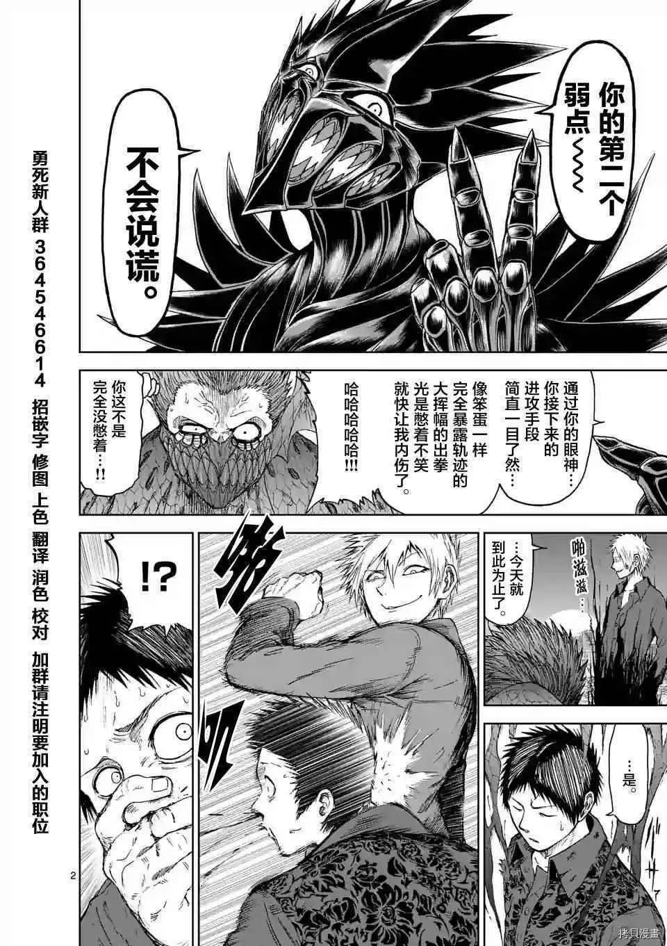 第21话 第2页