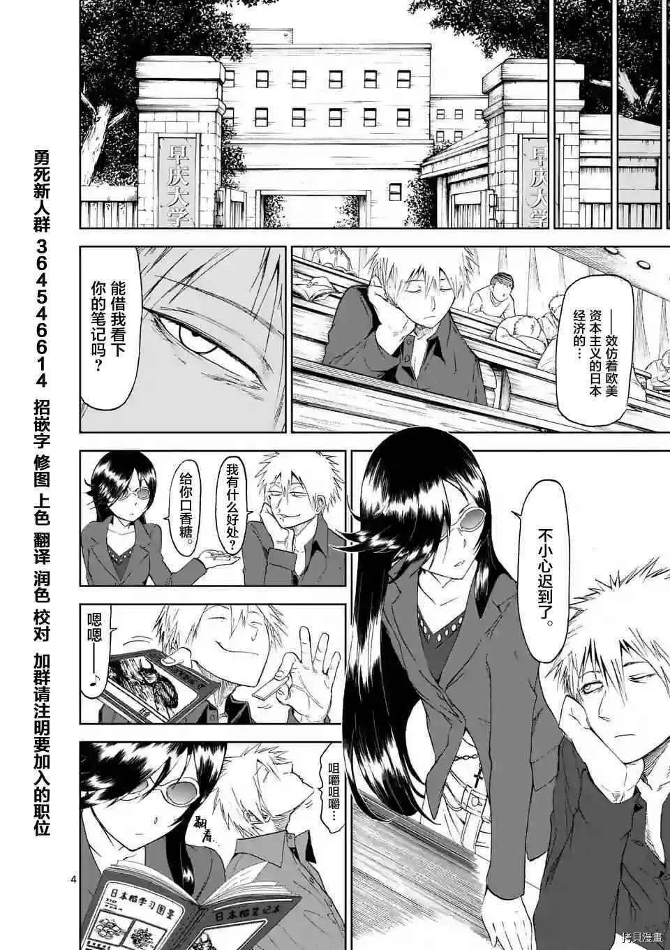 第21话 第4页