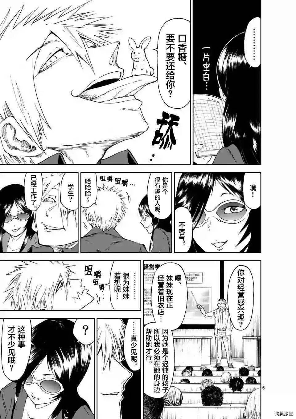 第21话 第5页