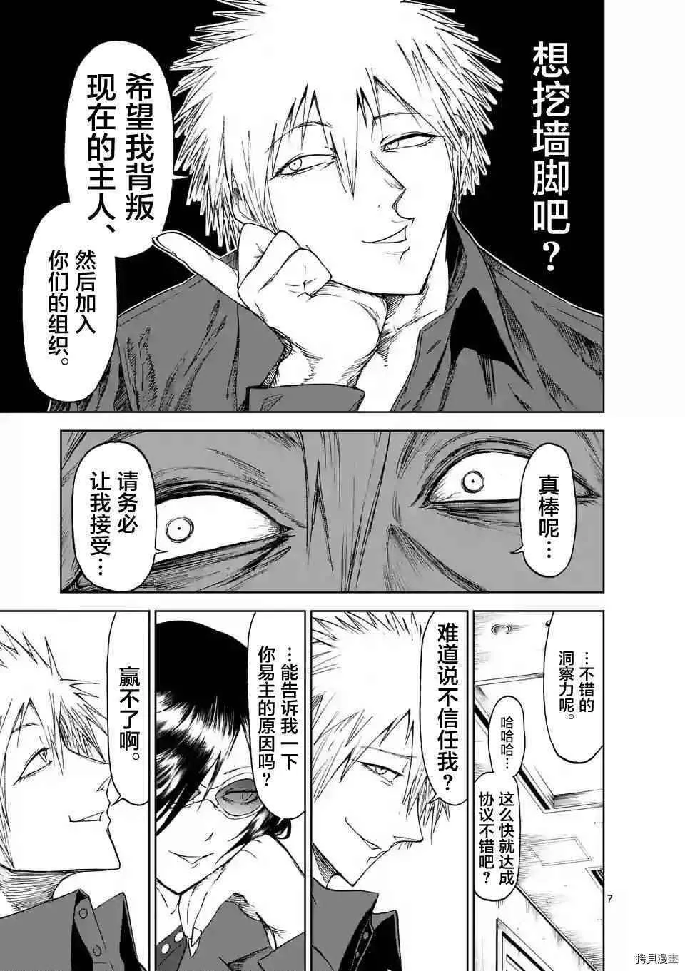 第21话 第7页