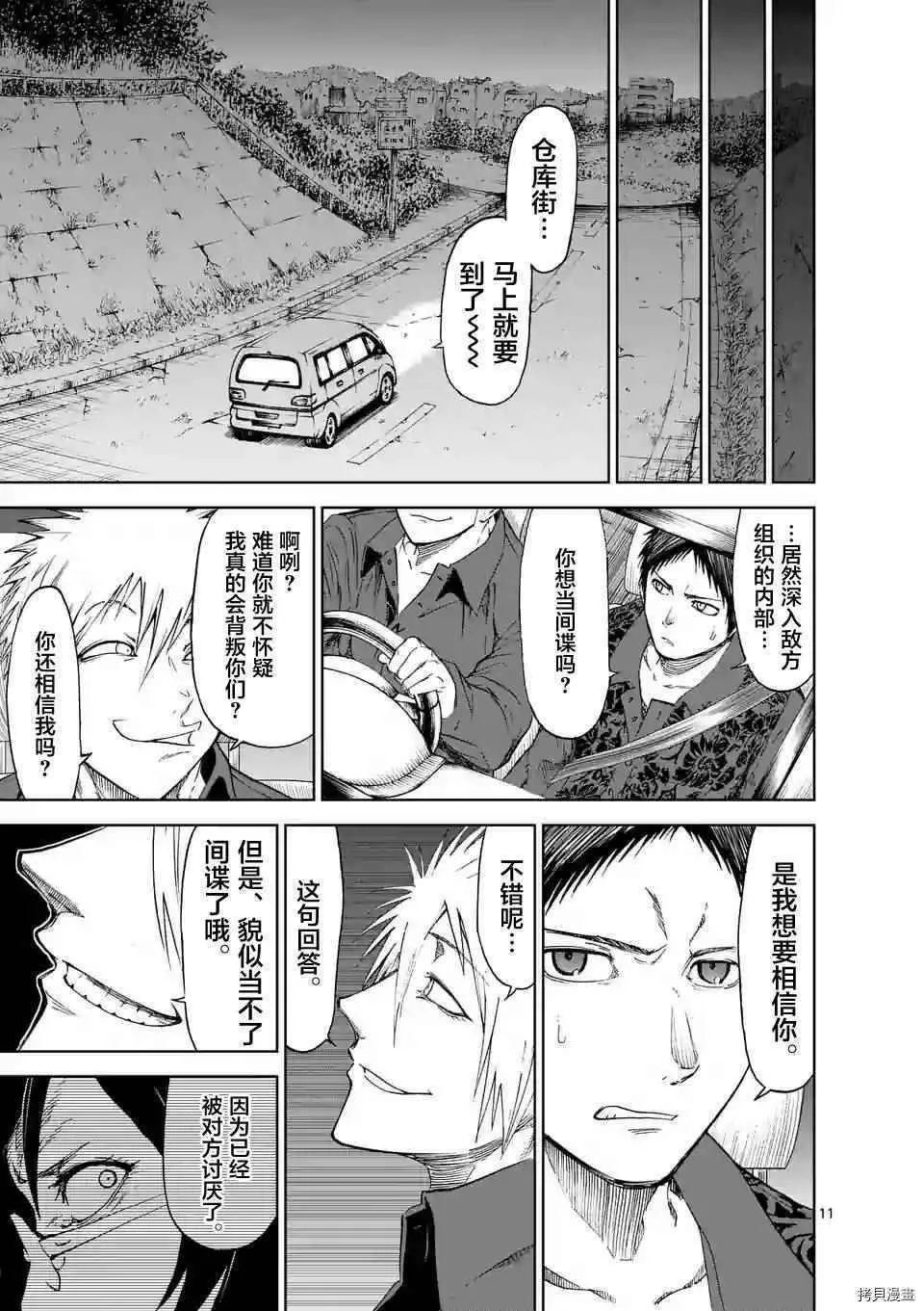 第21话 第11页