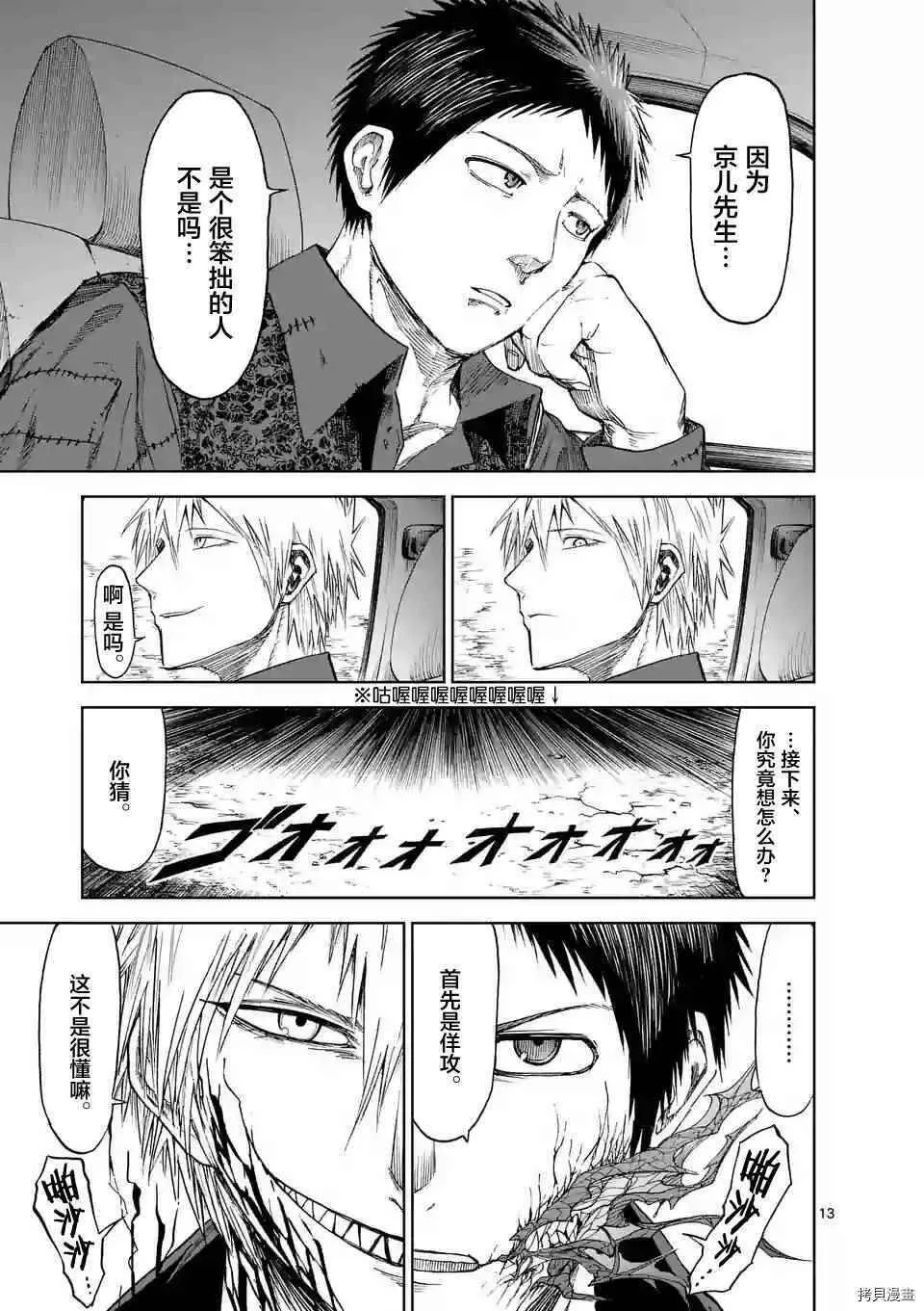 第21话 第13页