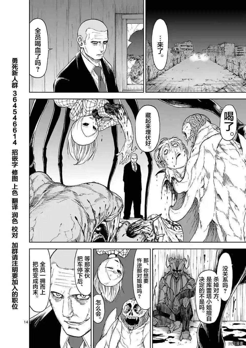 第21话 第14页
