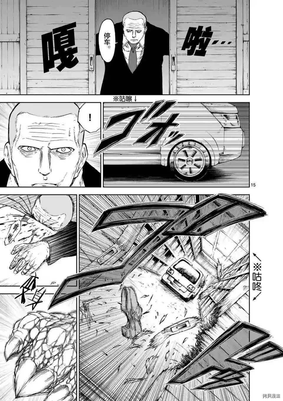 第21话 第15页