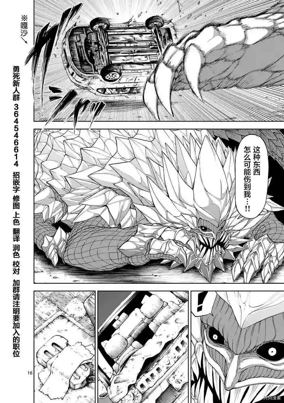第21话 第16页