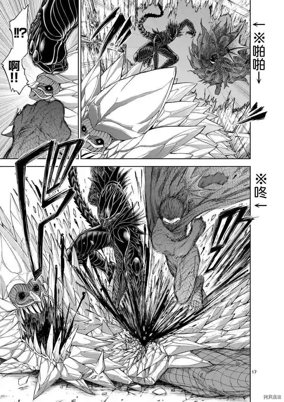 第21话 第17页