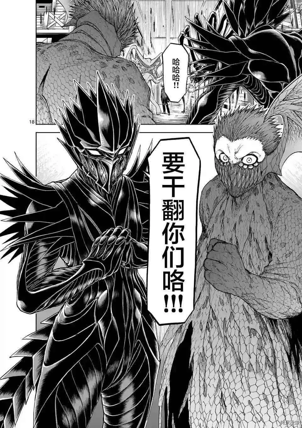 第21话 第18页