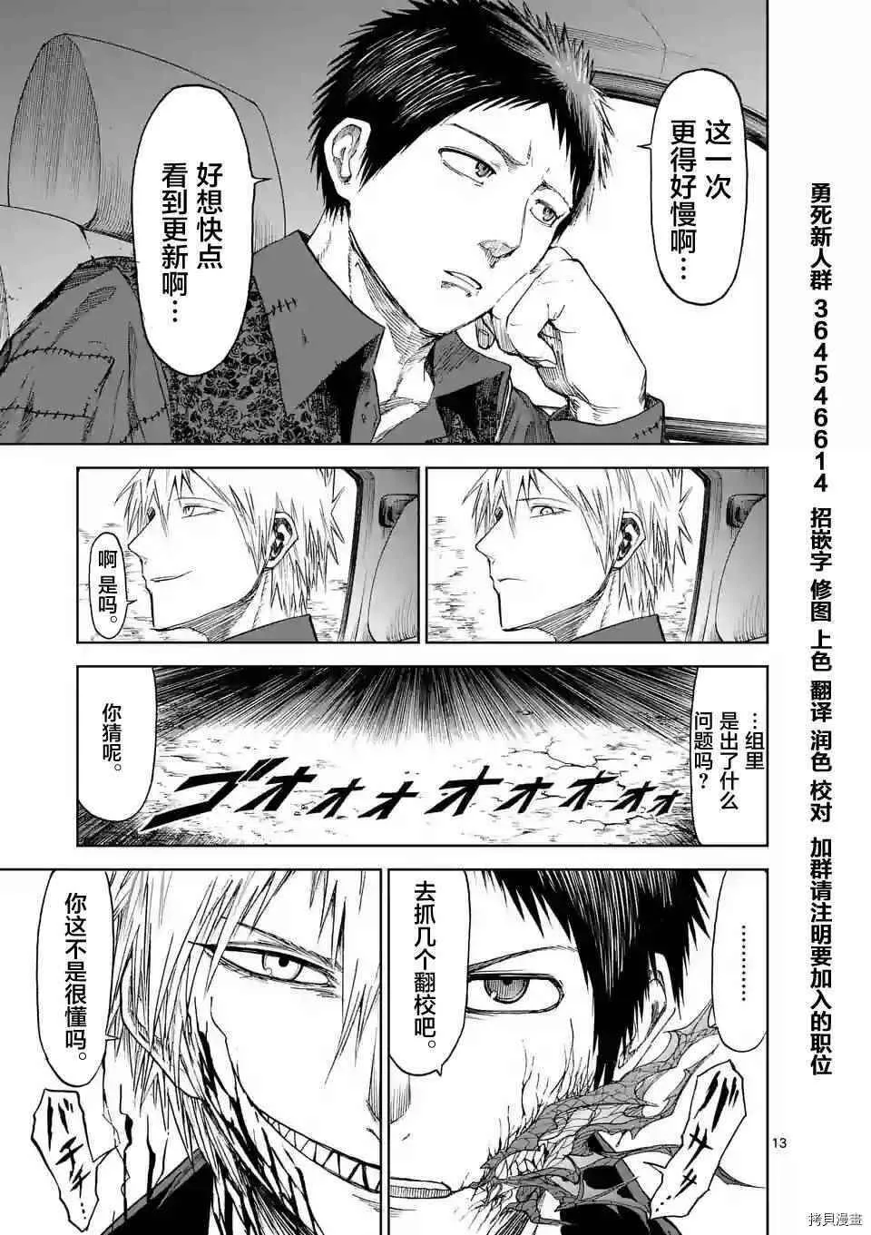 第21话 第19页