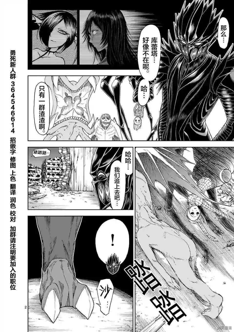 第21话 第24页