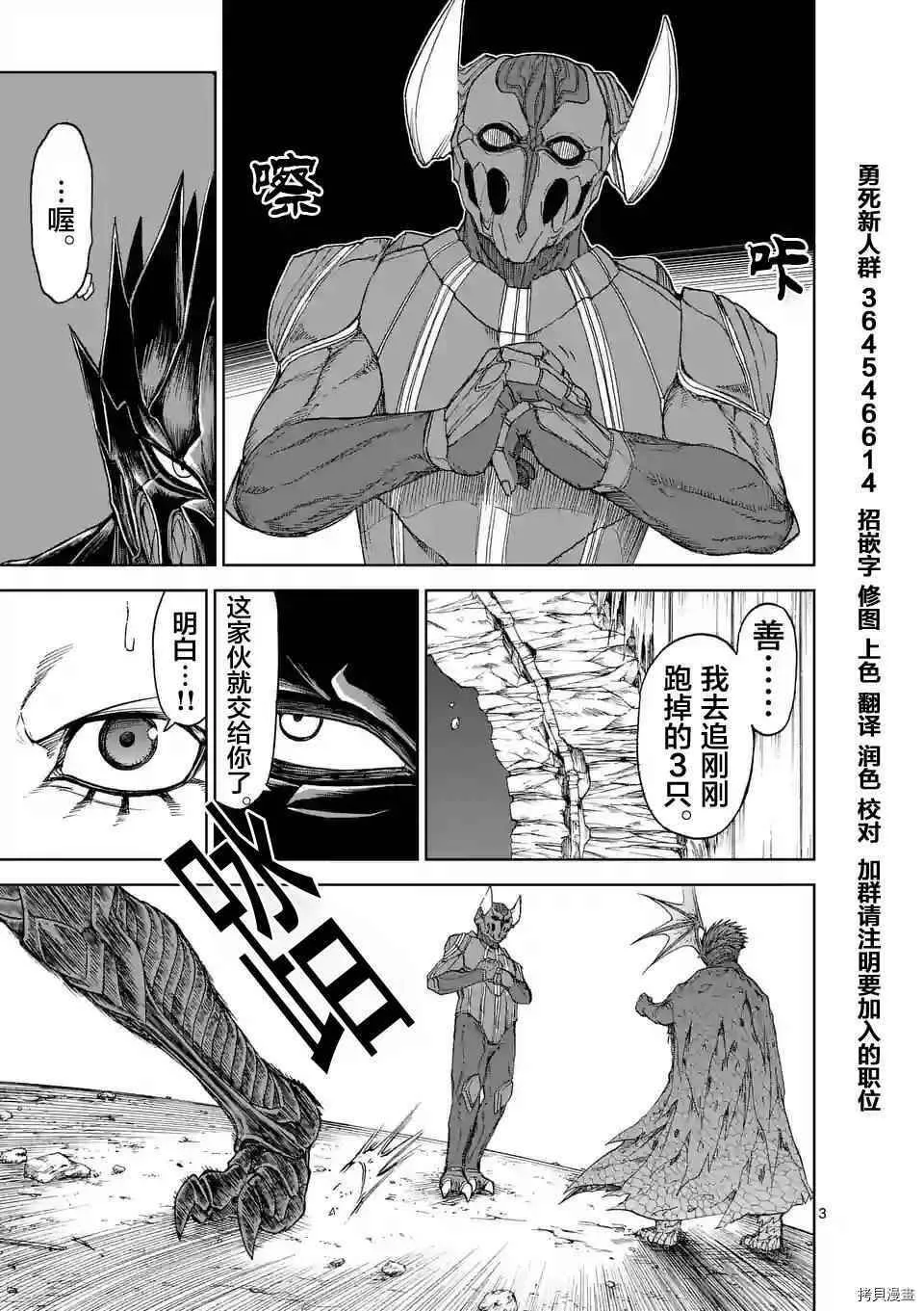 第22话 第3页