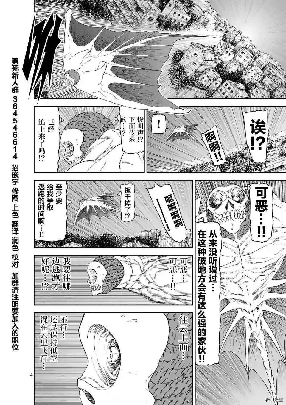 第22话 第4页